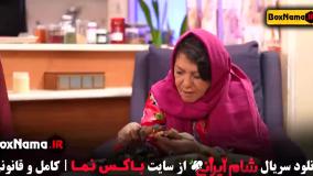 بفرمایید شام ایرانی سعید ابوطالب