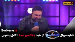 دانلود سریال صداتو ۳ قسمت اول و دوم