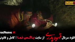 قهوه پدری فیلم - قسمت ۲