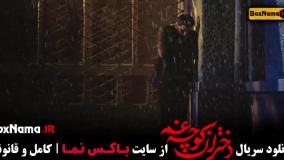 مینی سریال ایرانی دختران کوچه غم