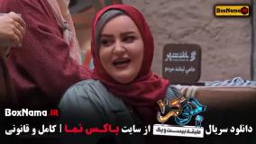 جوکر بانوان قسمت ۲ - فینال خانم ها