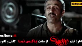 دوزیست فیلم سینمایی ایرانی