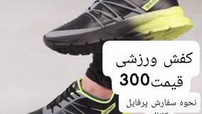کفش پسرانه لینک خرید پایین