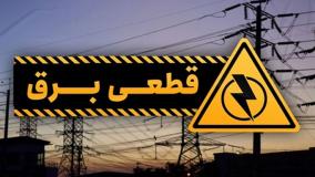 عذرخواهی سخنگوی صنعت برق بابت قطعی برق! ۱۹ فروردین ۱۴۰۴