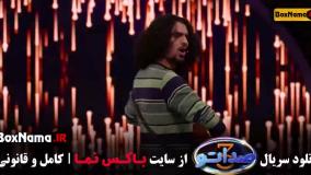 فیلم صداتو فصل سوم