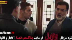 ازازیل حسن فتحی - قسمت اول تا ۱۲