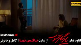 دانلود یادگار جنوب فیلم ایرانی