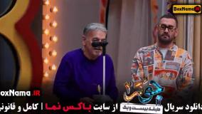 جوکر ۲ فصل ۵ قسمت ۱ تا ۶ فینال فصل جدید