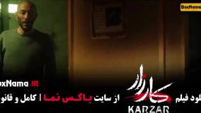 فیلم کارزار با بازی امیر آقایی