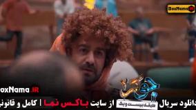 جوکر ۲ فصل پنجم قسمت ششم