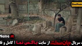 سریال جان سخت قسمت ۱۵ / سریال جان سخت قسمت ۱۶