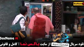 جوکر ۲ فصل ۳ قسمت اول