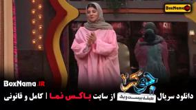 جوکر ۲ فصل چهارم قسمت چهارم