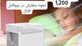 کولر آبی مناسب خودرو لینک خرید پایین