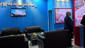 رسام سرما در نمایشگاه بین‌المللی سیستم‌های تهویه مطبوع