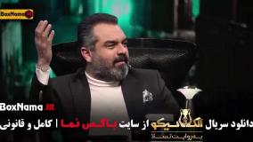 دانلود الکلاسیکو قسمت ۲