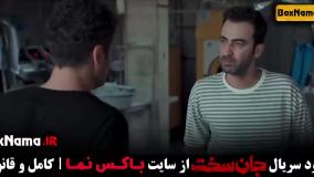 جان سخت ایرانی - قسمت اول تا ۱۵