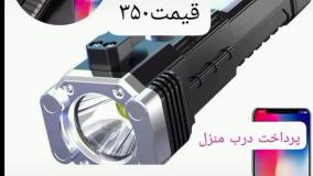 چراغ قوه 8کاره لینک خرید پایین