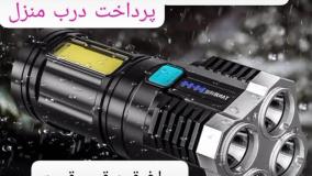 چراغ قوه قوی لینک خرید پایین