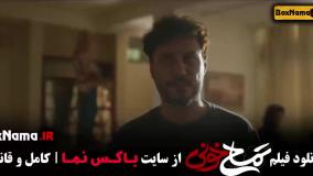 دانلود سینمایی کمدی تمساح خونی