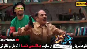 جوکر ۲ فصل سوم قسمت دوم