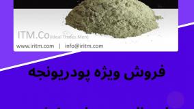 یونجه - فروش یونجه - خرید یونجه
