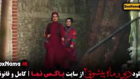 دانلود ماه پیشونی ۲ قسمت ۷