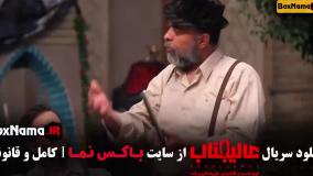 عالیجناب مافیا قسمت ۱۰