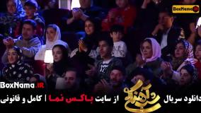 فیلم شب آهنگی قسمت ۱