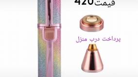 خرید موزن دوسری لینک خرید پایین