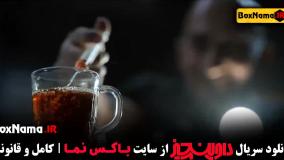 فیلم داوینچیز قسمت اول