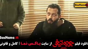 دانلود فیلم سینمایی جوجه تیغی هادی کاظمی