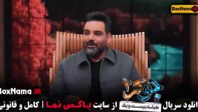 فینال بانوان - جوکر ۲ فصل ۶ قسمت ۱