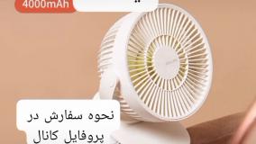 فروش پنکه رومیزی لینک پایین