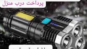 فروش چراغ قوه سفارش در پایین