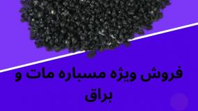 مسباره - فروش مسباره - خرید مسباره