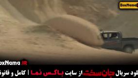 جان سخت قسمت جدید