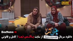 جوکر فصل ۶ قسمت ۲ فینال زنان