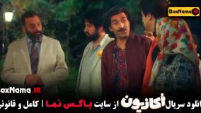 فیلم اکازیون قسمت اول