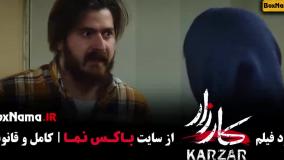 دانلود سینمایی کارزار امیر آقایی