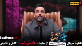 دانلود جوکر ۲ فصل ۶ قسمت ۲ فینال بانوان