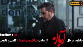 دانلود قسمت ۱۰ آبان شهاب حسینی