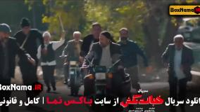 سریال خجالت نکش قسمت ۱ قنبر و صنم