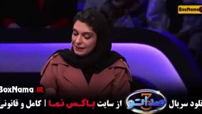 صداتو فصل سوم قسمت اول و دوم