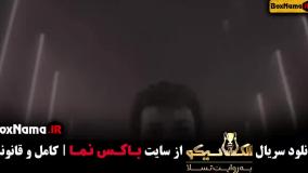 مافیا الکلاسیکو قسمت ۲ فاطیما بهارمست