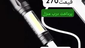 خرید چراغ قوه قوی لینک خرید پایین