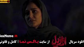 ازازیل حسن فتحی - قسمت ۱۳