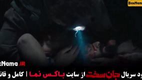 قسمت 14 فیلم جان سخت ایرانی