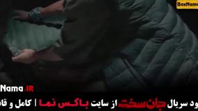 جان سخت ایرانی قسمت اول تا ۱۴