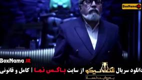 دانلود قسمت 1 الکلاسیکو با کیفیت 480